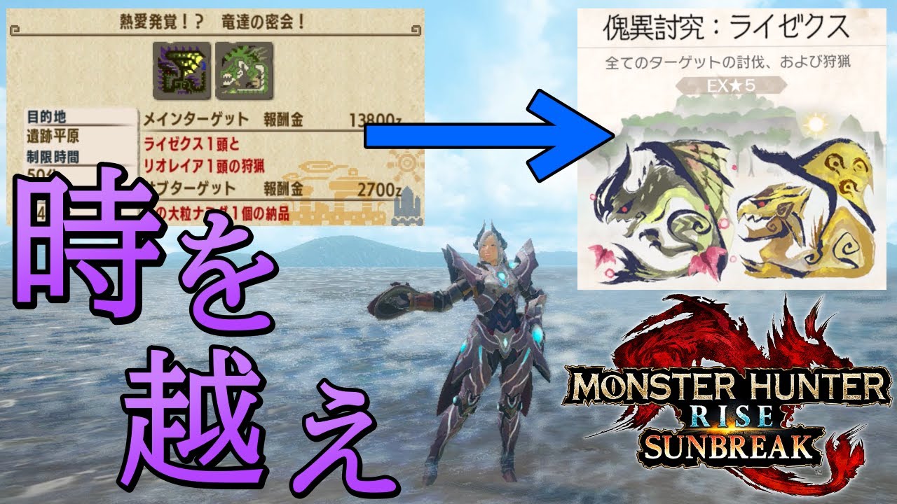 【サンブレイク】熱愛発覚！？みたいな傀異討究クエストが出たからハンティングエッジで無双しようとしたらブルファンゴに阻まれたw w w w w