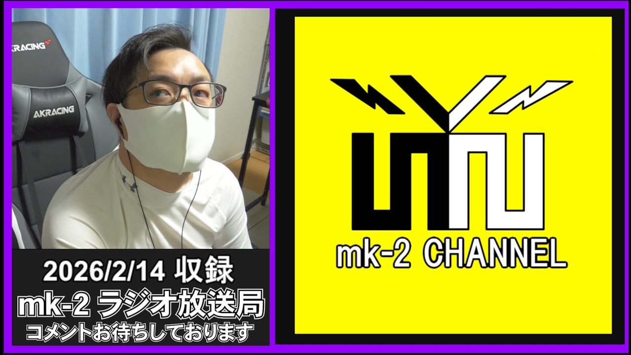 【NGT48】原愛実＆辻田季音 卒業発表について｜スプリングコンサート詳細も【第85回 mk-2ラジオ放送局】