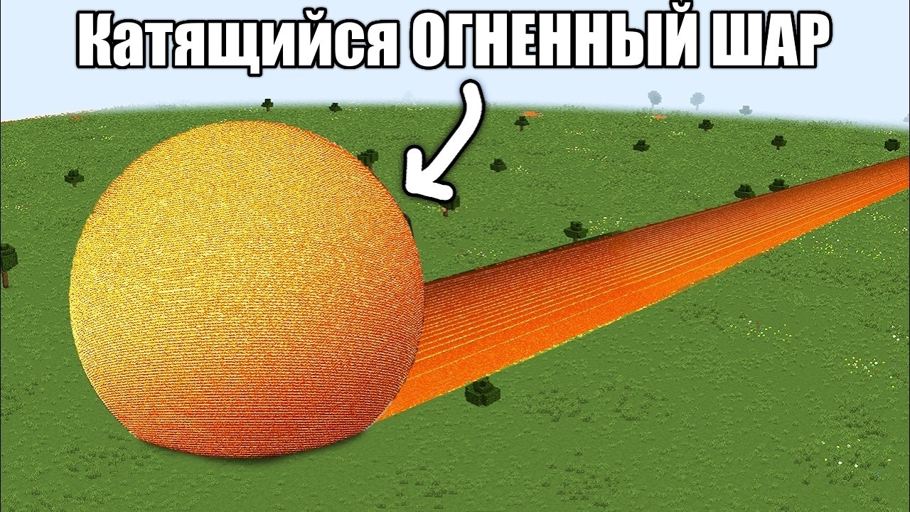 Я изменил код ОГНЯ в Майнкрафт
