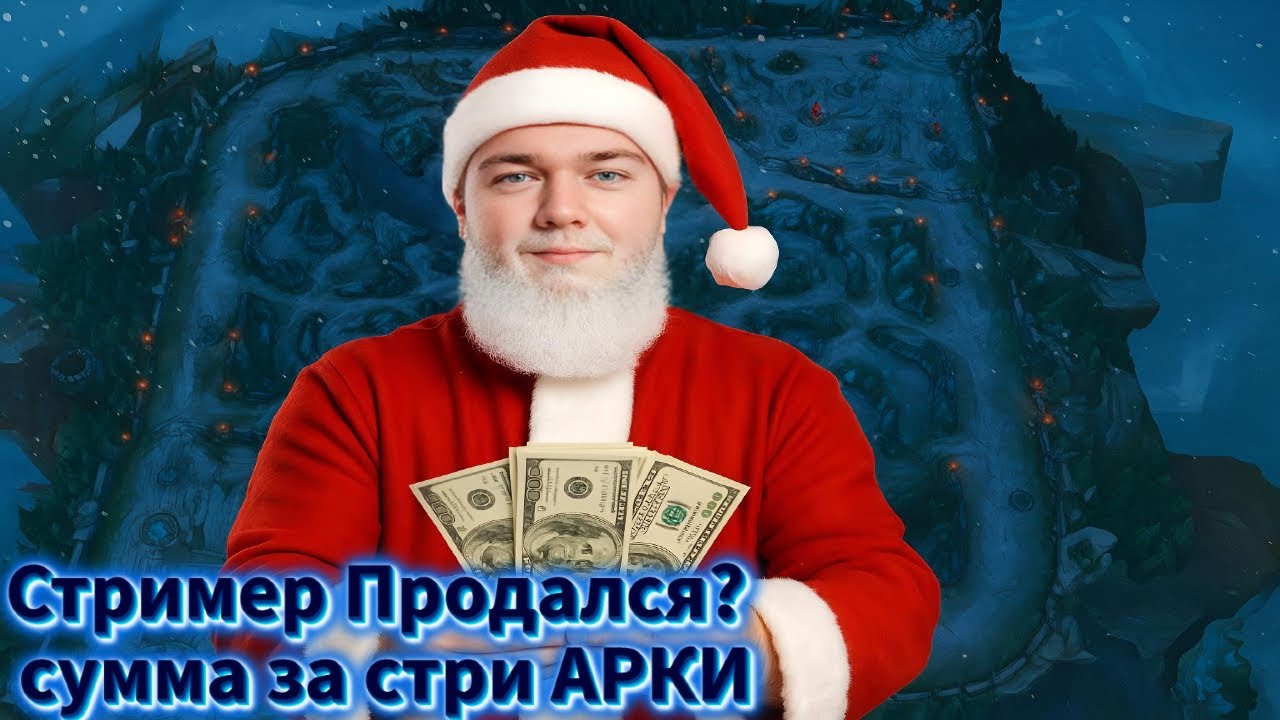 Smurf_tv Стример Продался?  Смурф нарезка ! Лига Легенд