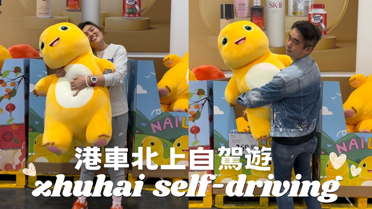 【港車北上】 如何辦理 ETC? 我哋都唔執輸, 入完油即刻飛車去山姆會員店 Sam's Club 爆買 🤭