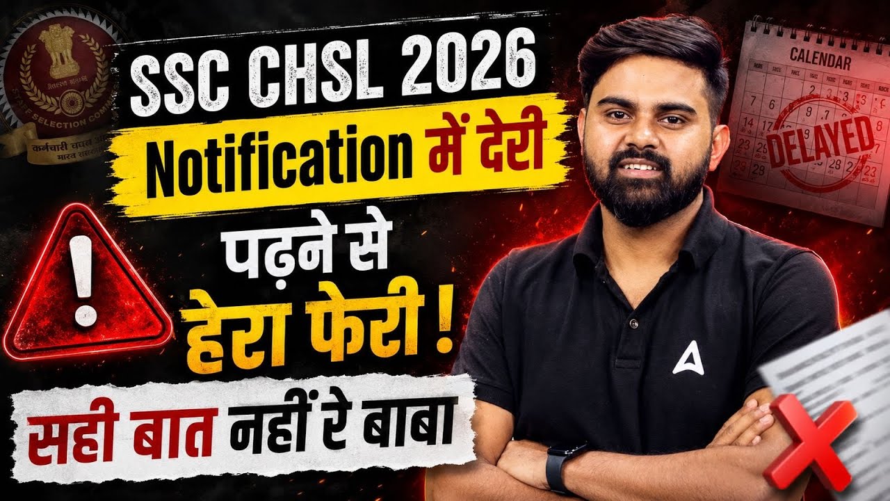 SSC CHSL Notification 2026 Update | SSC CHSL Vacancy, Exam Date & Qualification | Full Details