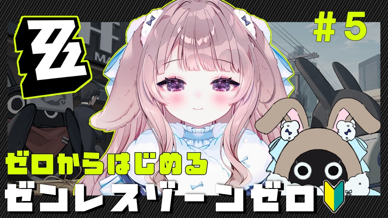 【#ゼンゼロ】反抗期の子供の相手は大変だ～【#新人vtuber】