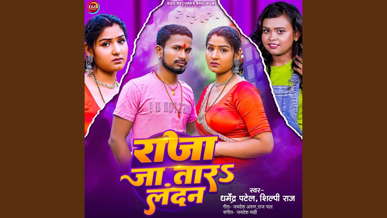 Raja Ja Tara Landan