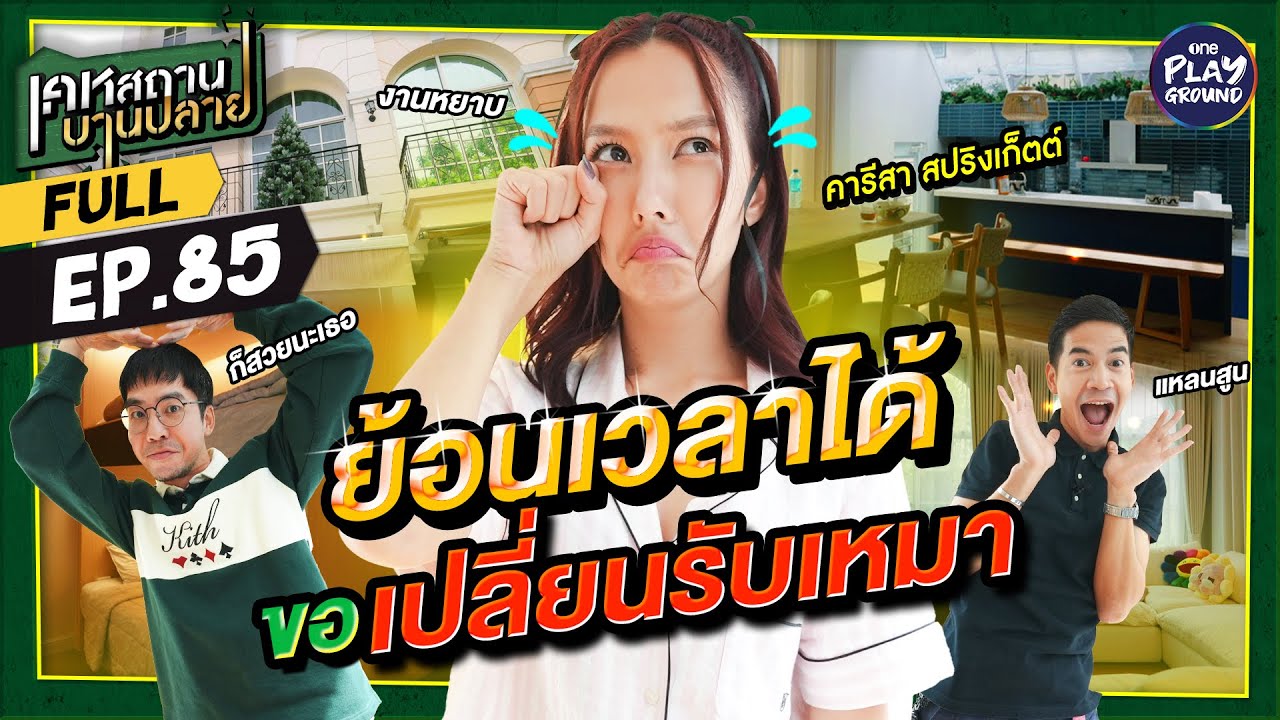 บ้าน 