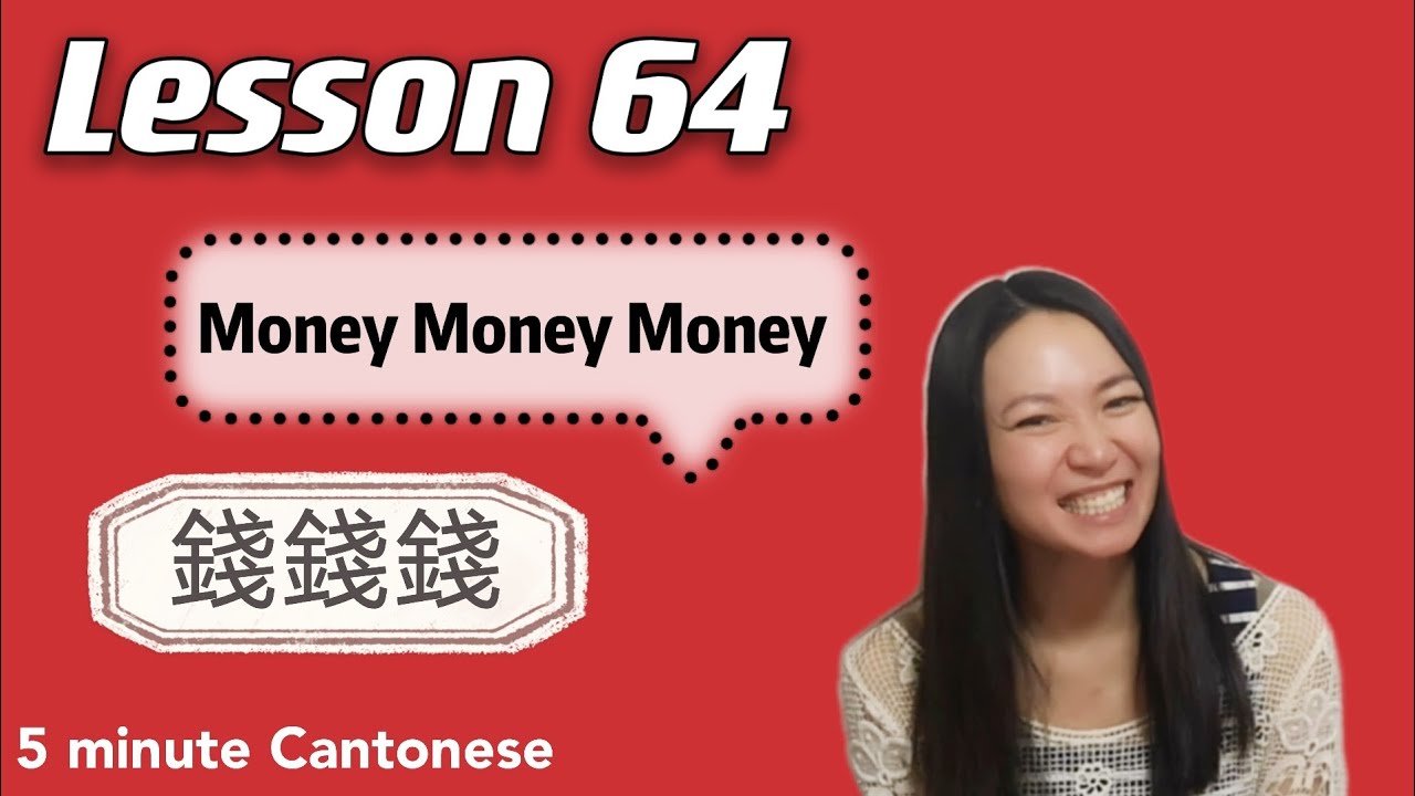 Cantonese Lesson 64: money money money 錢錢錢 useful verb related to Money #learncantonese