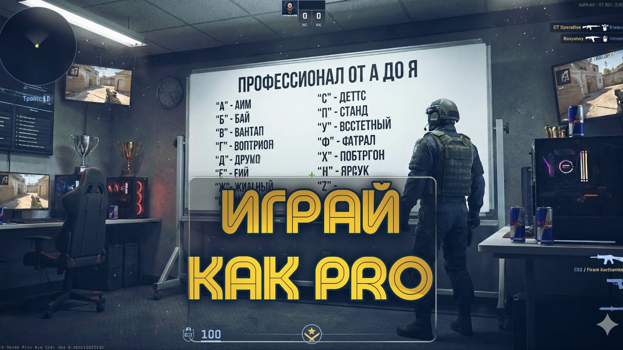 Как научиться стрелять в КС 2