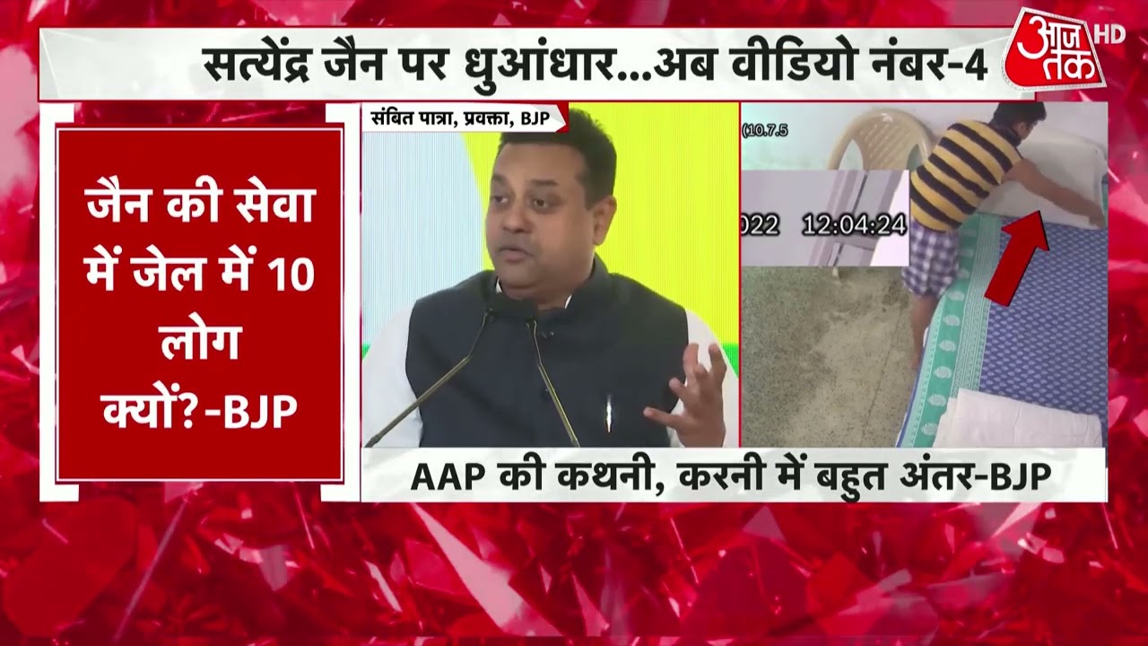 Satyendar Jain Viral Video: 'सेवा में 10 कर्मचारी', जेल में बंद सत्यैंद्र जैन का एक और वीडियो Viral