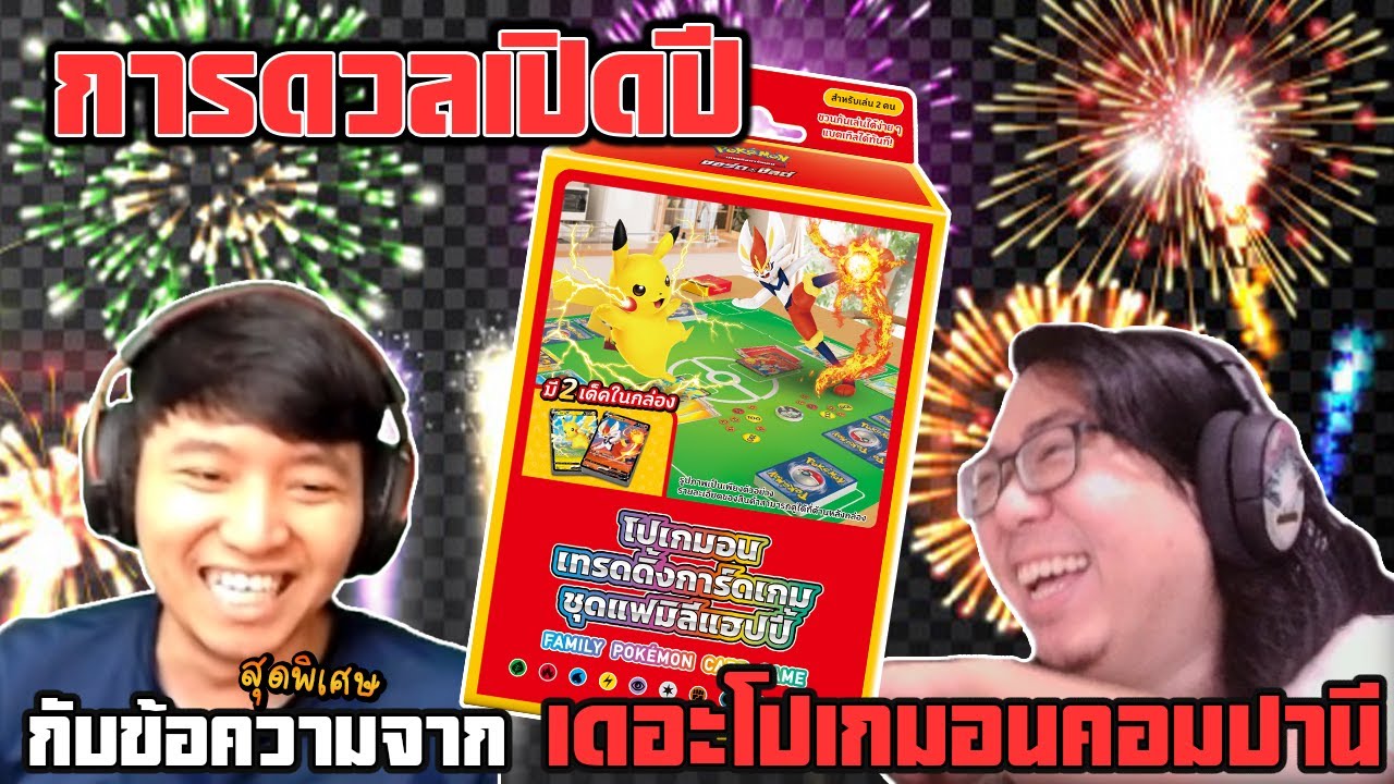 EP43 แบตเทิลเปิดปี 2022 พร้อมข้อความสุดพิเศษ! [เม้าท์มอยหน้ายิม]
