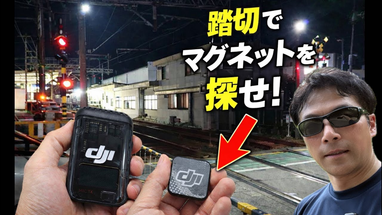 【緊急LIVE】今朝無くしたマグネットを探す！終電後に奇跡の発見なるか？増山誠チャンネル がライブ配信中！
