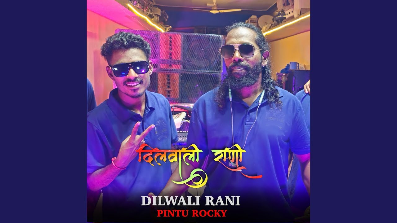 Dilwali Rani