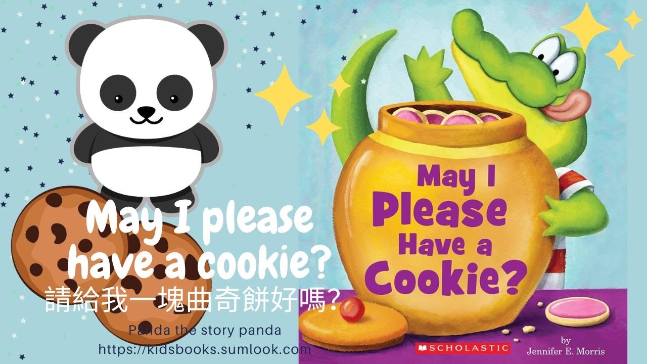 May I Please Have A Cookie? 請給我一塊曲奇餅好嗎？: 教導孩子有禮貌地問想要的東西的有趣圖書