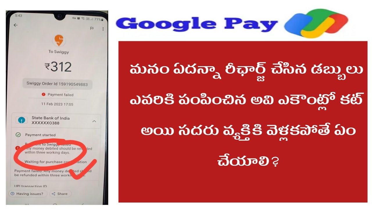 Google Pay Failed Transaction Refund, Google Pay Helpline in telugu