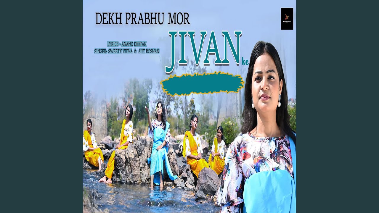DEKH PRABHU MOR JIVAN KE