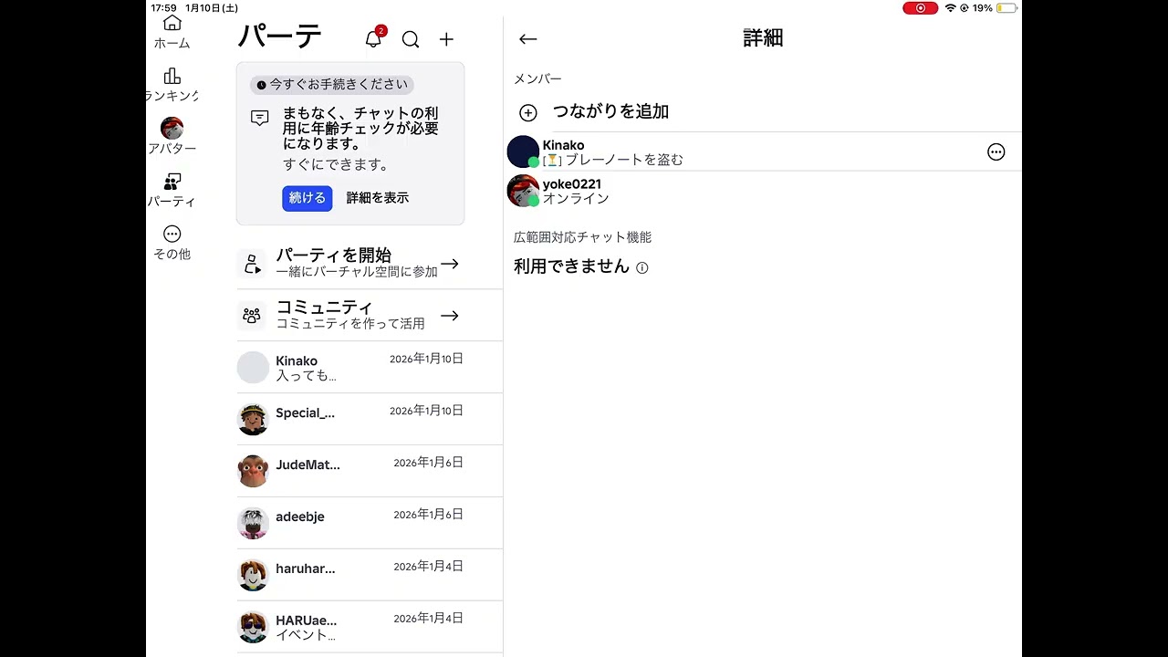 @Himajin-Tamariba詐欺師です！
