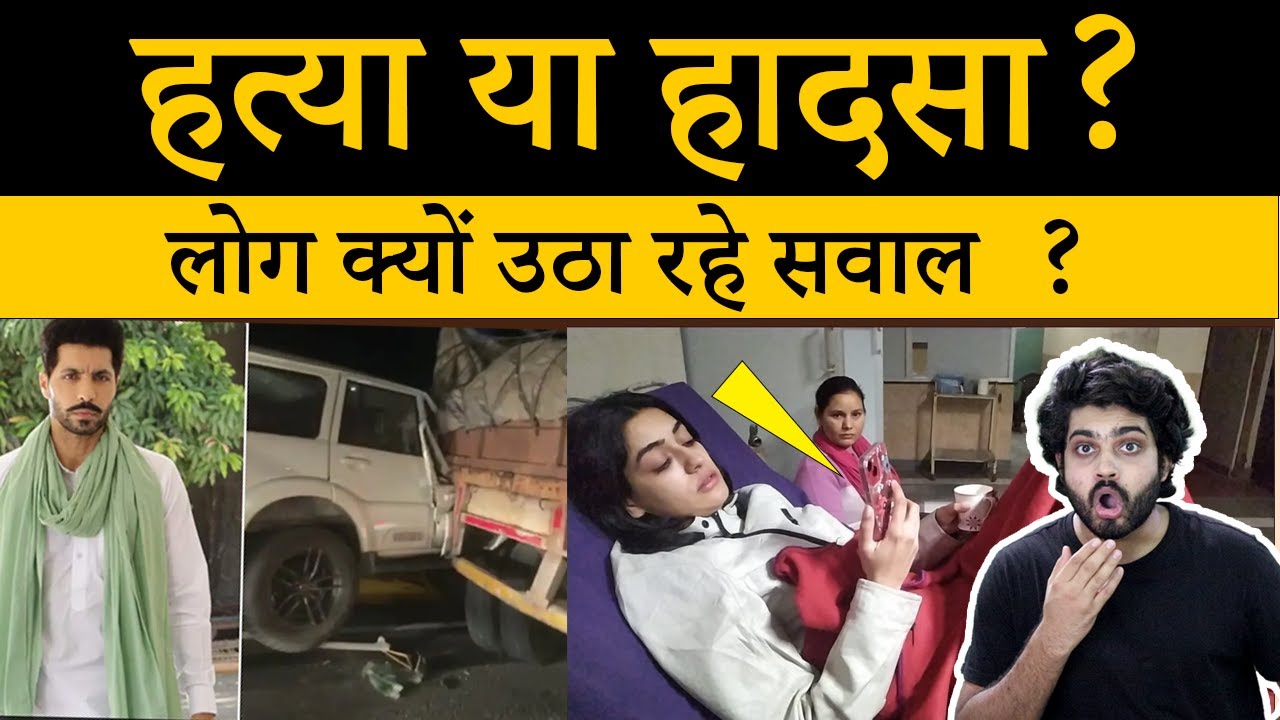 Deep Sidhu Death |Who is Reena Rai|