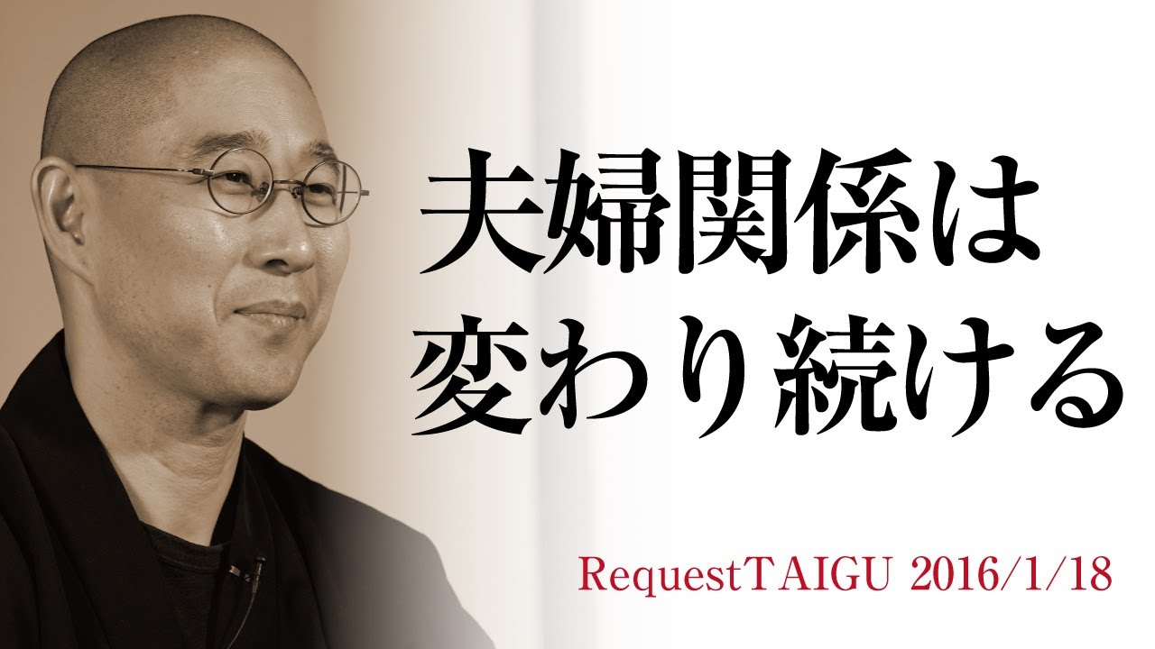 『関係』は常に変わっていくことを知り、『主人公』になるには