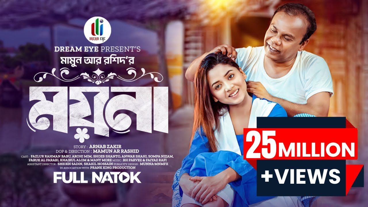 ময়না | Arohi Mim | Fazlur Rahman Babu | Shoeb Shnato | Mamun  | Bangla New Natok 2024