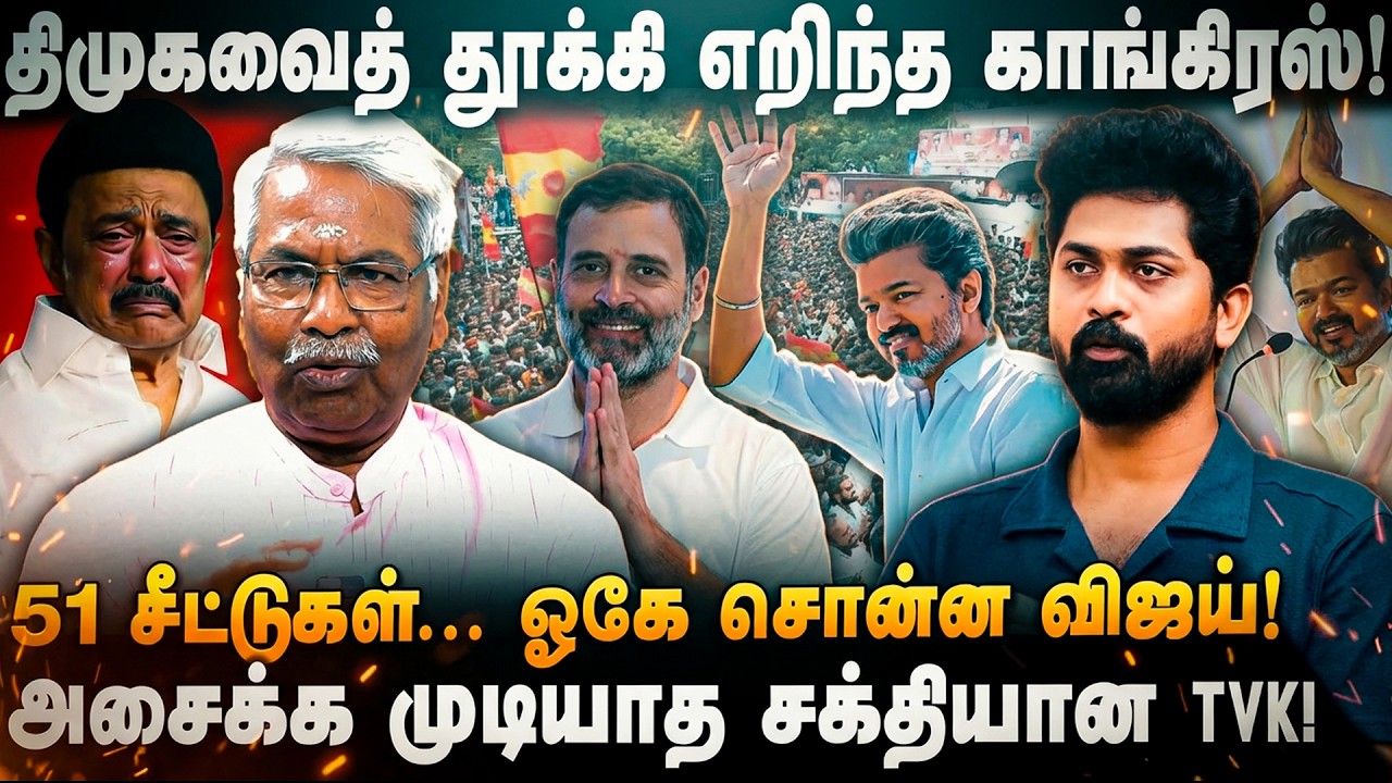 CK Mathivanan | புதிய பாய்ச்சலோடு களமிறங்கும் விஜய் ! பத்திக்கிச்சு விஜய்யின் அரசியல் தீ! 🔥