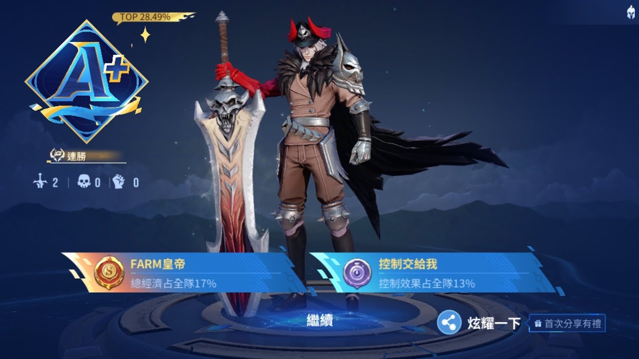 王者榮耀李信A+評分與@rod.sullivan.adoptme 玩#王者榮耀 #李信