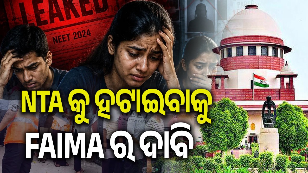 NEET: FAIMA Approaches Supreme Court Seeking Replacement of NTA and Court-Supervised Re-Examination