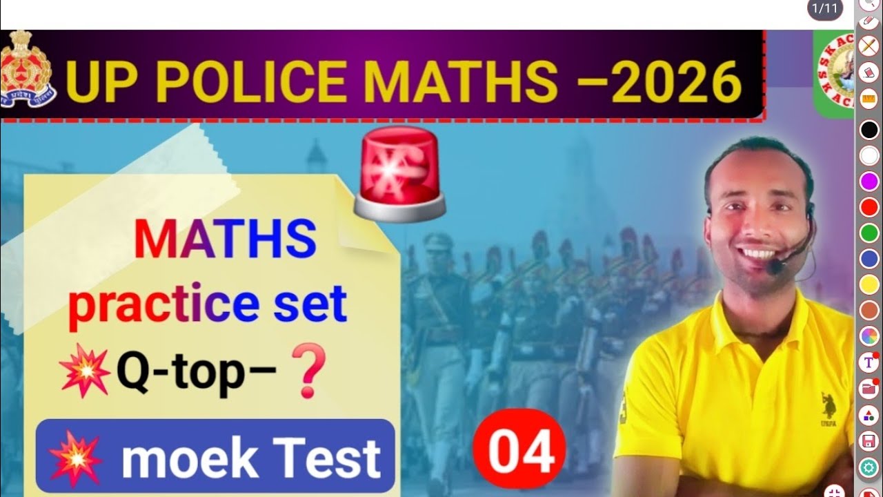 Up police constable 2026|up police maths praetice #4|upp constable maths class | sk academy 