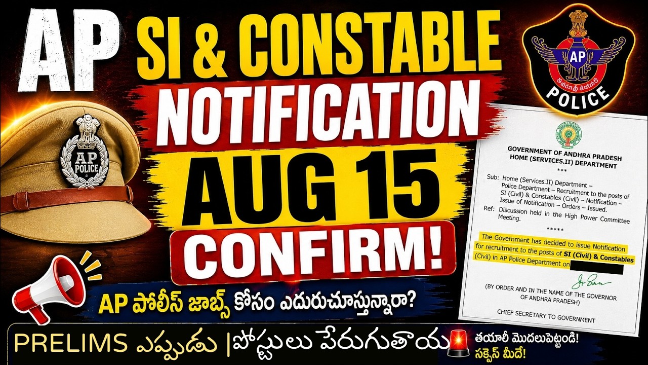 🚨Big Update 🚨August 15 AP SI CONSTABLE Notification|| Prelims 📅