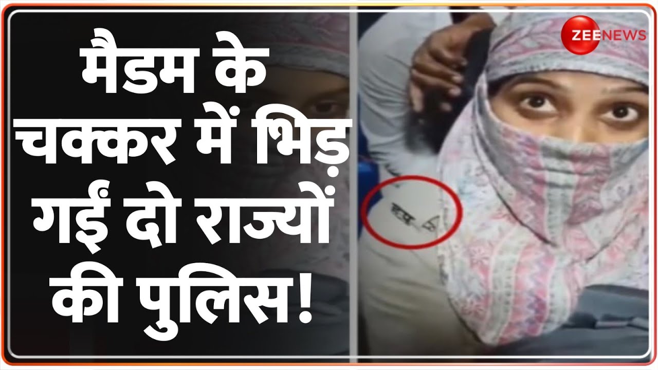 Rajneeti: मैडम के चक्कर में भिड़ गईं दो राज्यों की पुलिस! | Haryana Rajasthan Bus Challan |Hindi News