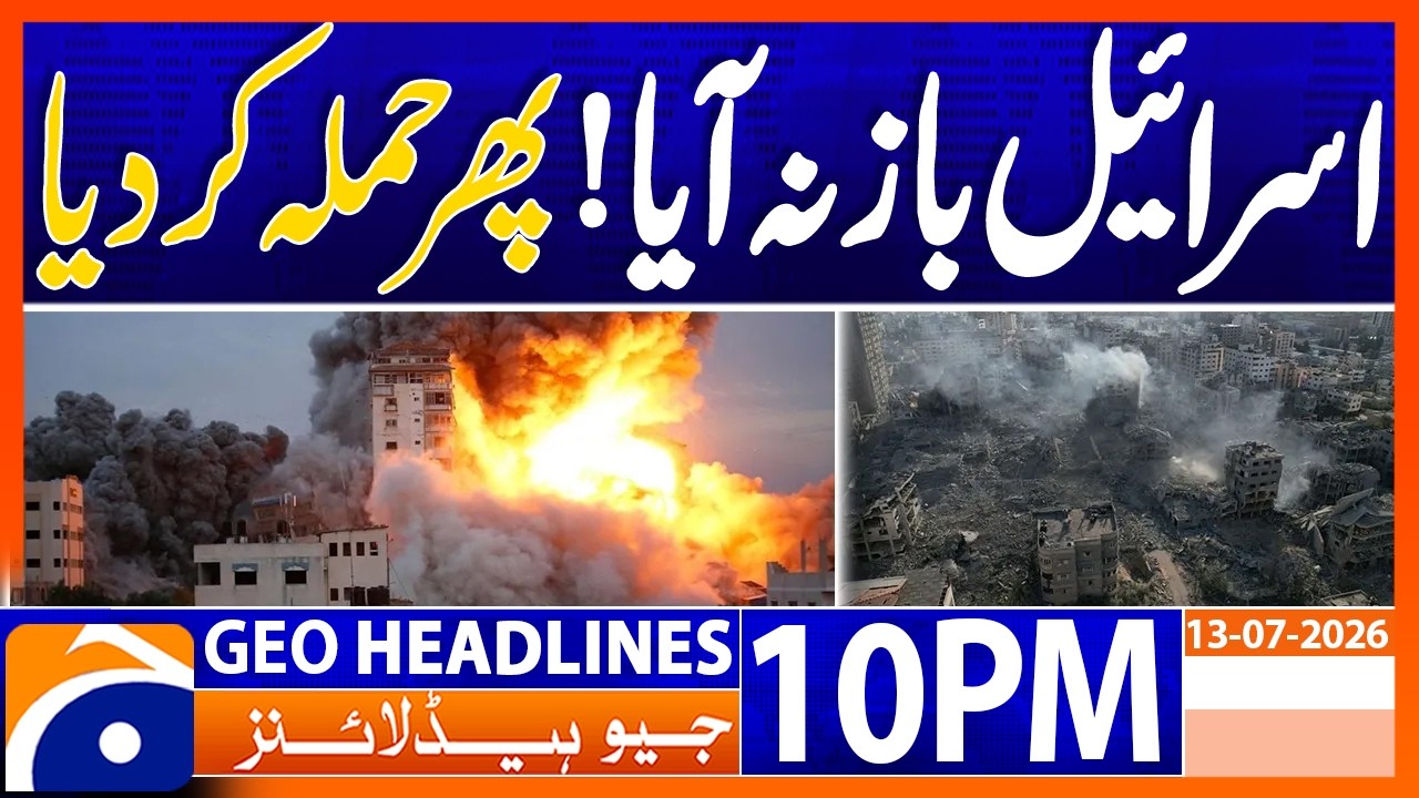 ISRAEL Latest Attacks on GAZA.. | 10PM Headlines Geo News (13th July 2026)