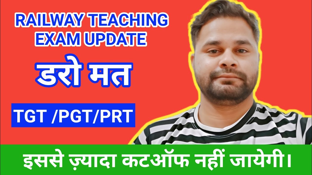 Railway teaching exam cutoff comparison to ntpc ? RRB  teaching exam final answer key date #rrbexam