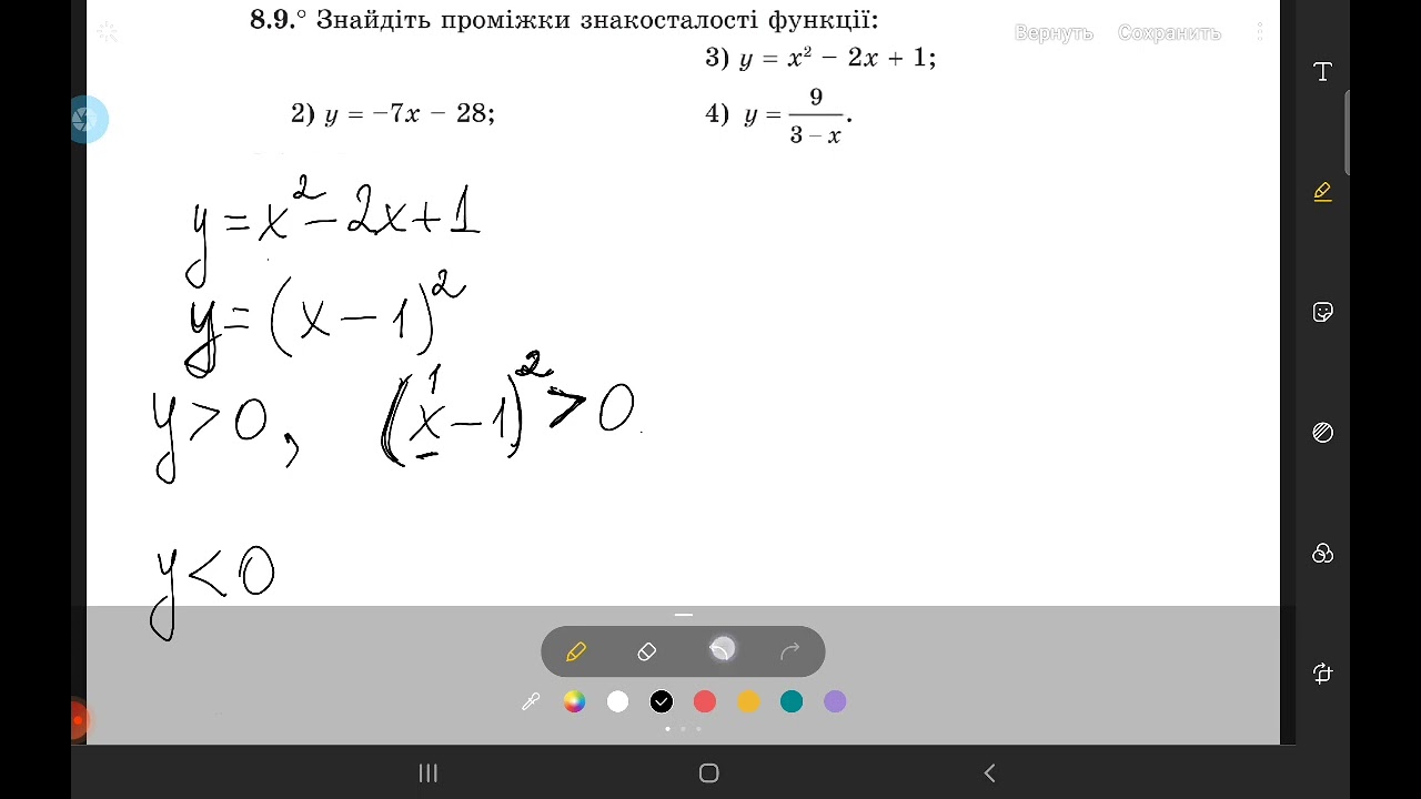 Властивості функції. Нулі функції. Проміжки знакосталості.