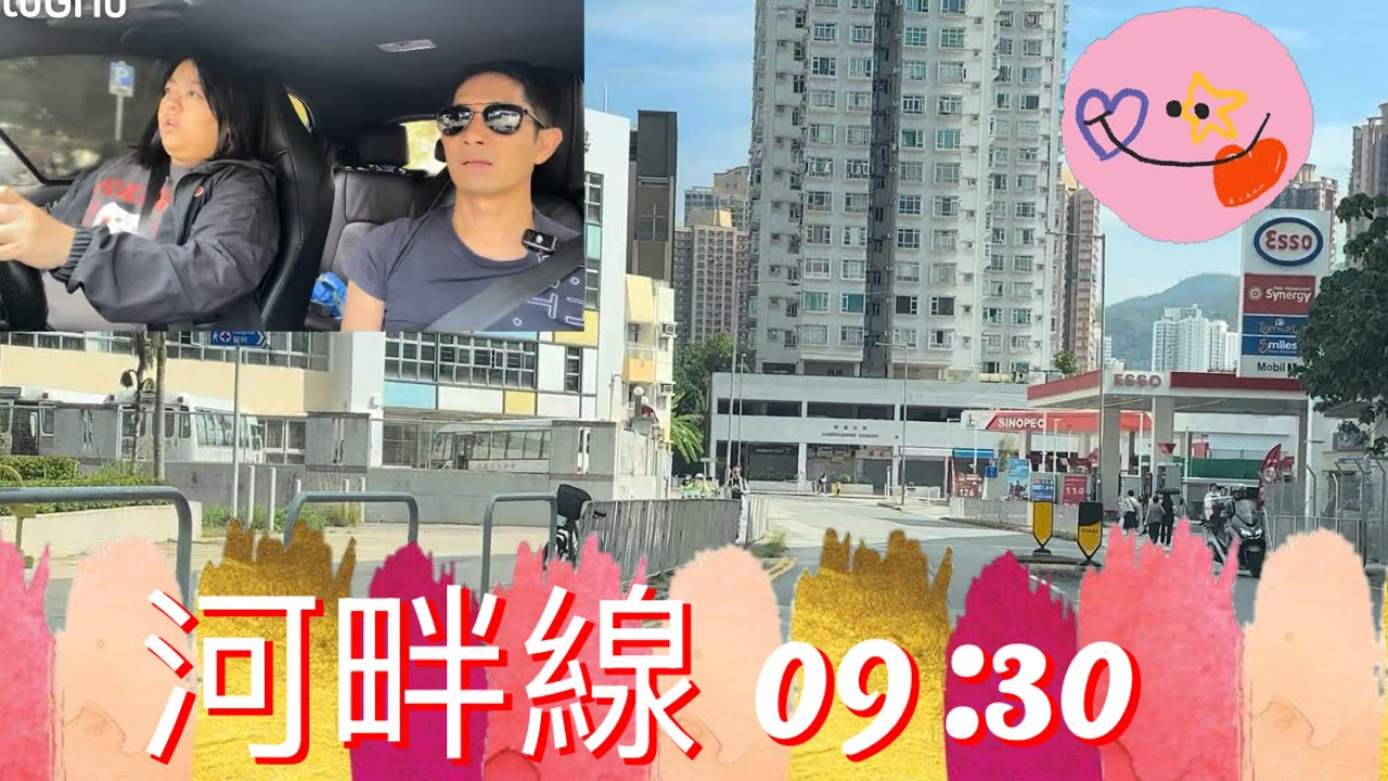 河畔￼線 09:30