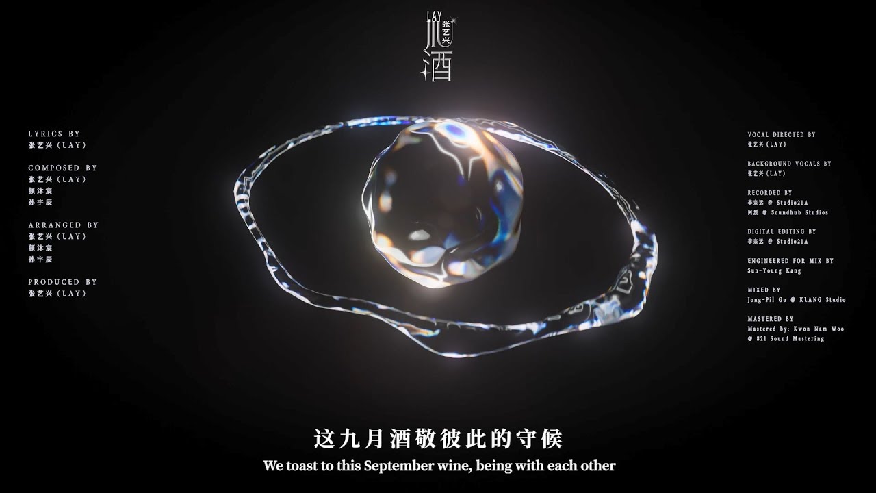 LAY '酒 (JIU)' Lyric Video