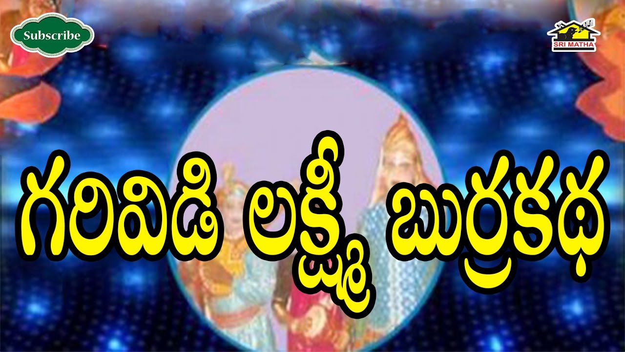 Garividi Lakshmi Burrakatha Part 6 l  Navvulabandi l Srimatha l Musichouse27