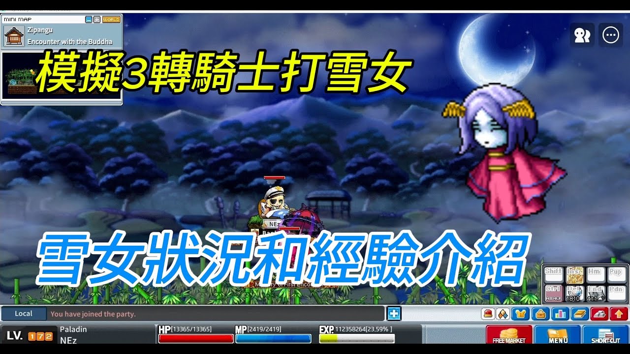 【懷舊楓之谷Artale】日本神社將至 雪女效率到底如何？ 模擬3轉騎士打雪女測試和介紹 #artale #maplestory #maplestoryworlds