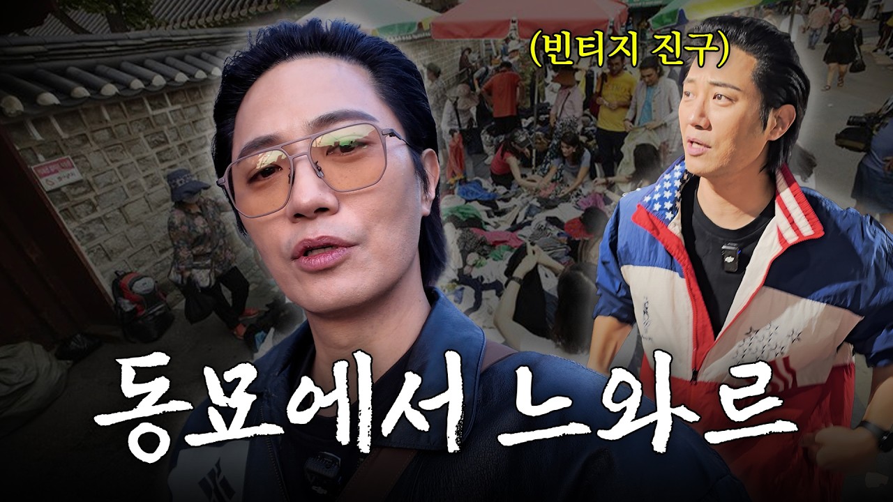 빈티지로 느와르 찍는 진구