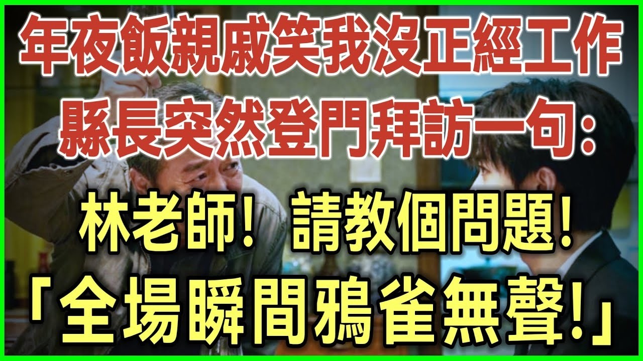 大城市回来的表哥特邀我！去他汤臣一品豪宅开开眼！我笑了笑道：周末来我庄园坐坐！完结爽文#为人处世#生活经验#情感故事