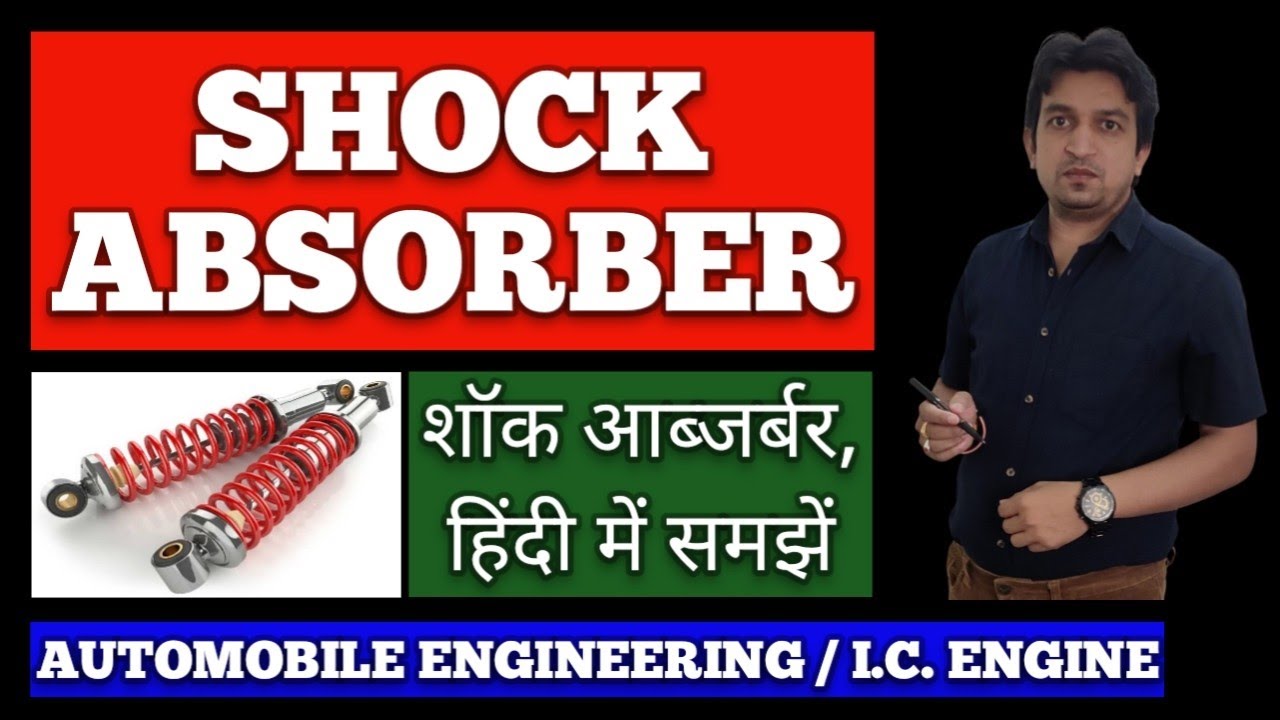 working of shock absorber, shock absorber in hindi, hydraulic shock absorber, shock absorber