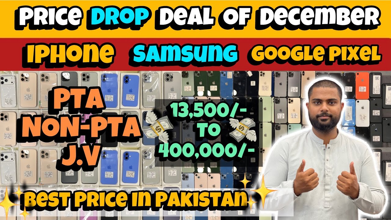 Used Phone Price Drop Deal Of December | Price just 13.5k to 400k | Best Price In Pakistan 🇵🇰 