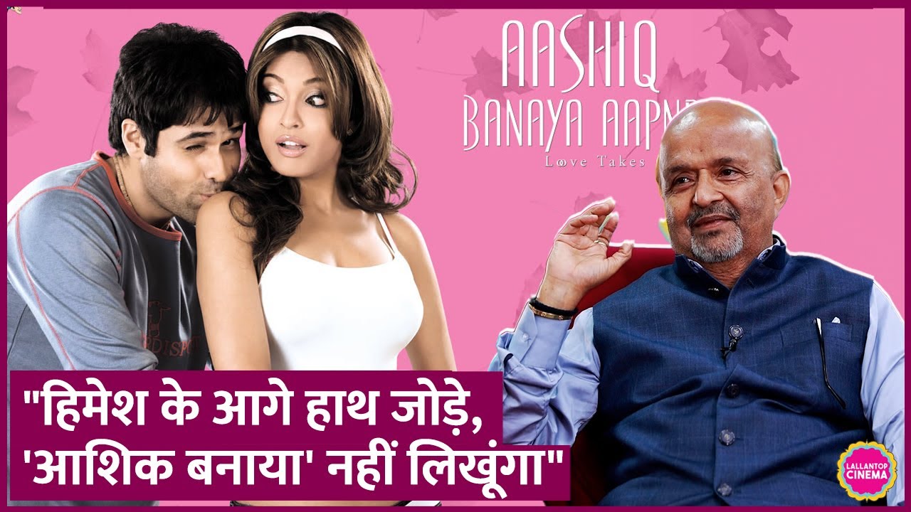 Emraan Hashmi-Himesh Reshammiya के गाने Aashiq Banaya Aapne क्यों नहीं लिखना चाहते थे Sameer Anjaan