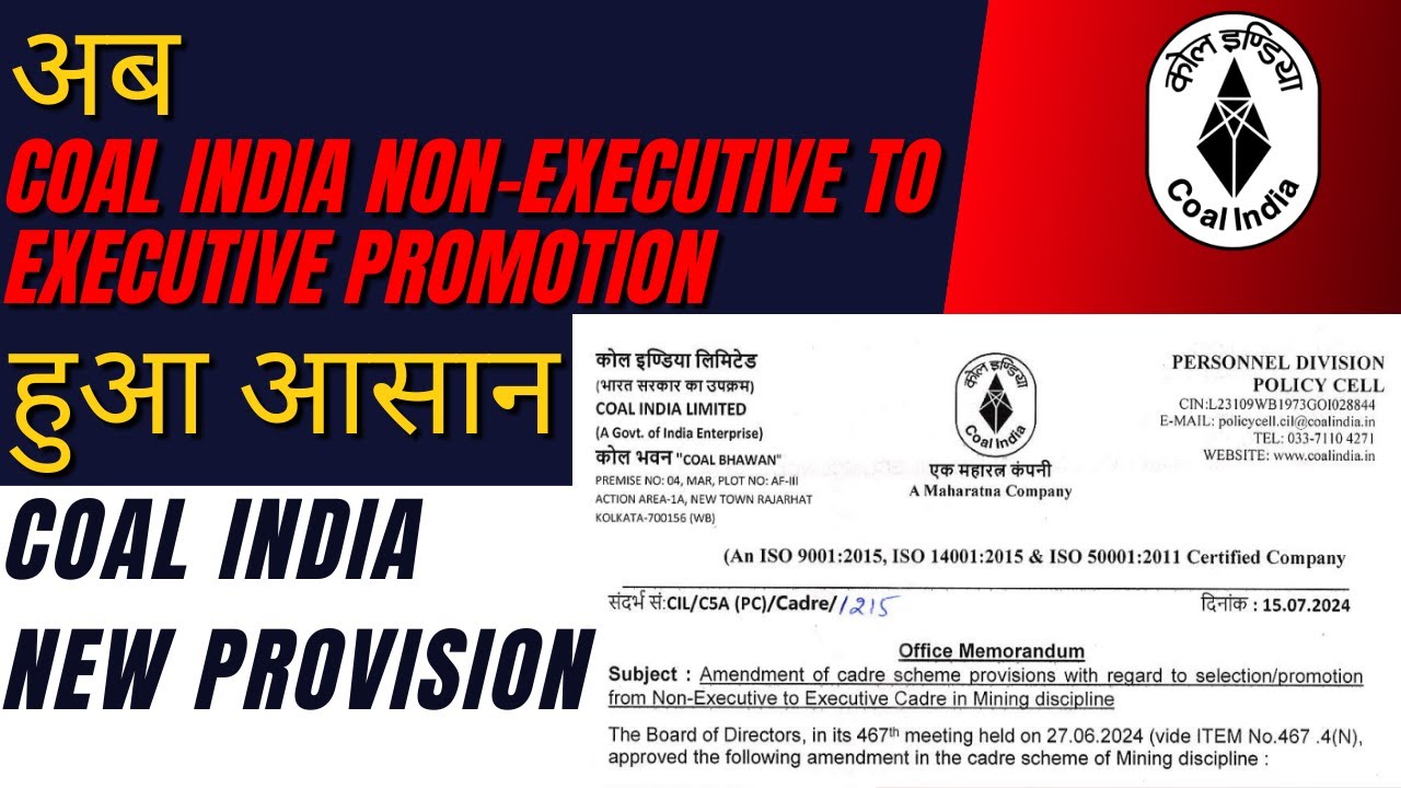 Coal India New Promotion Policy | Coal India non-executive to executive promotion | mining gyan