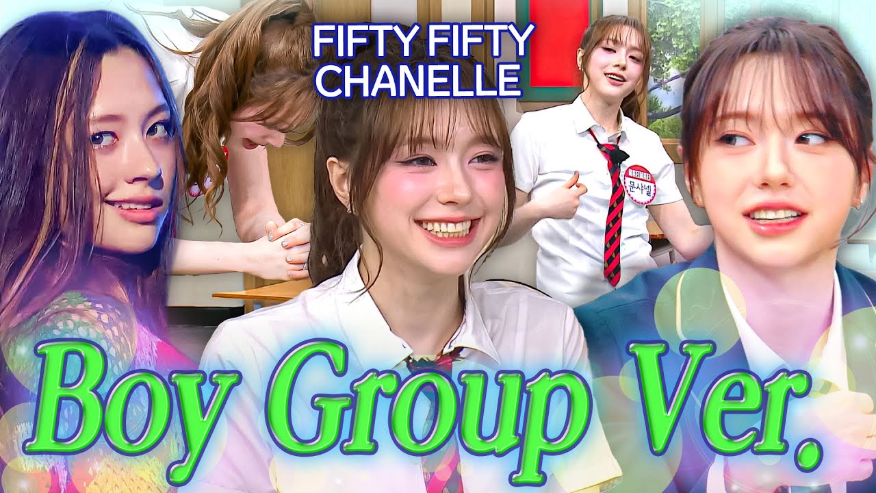 ＂Boy groups just need to be cool＂ FIFTY FIFTY CHANELLE's boyish moments compilation💕