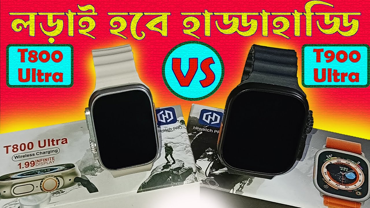 T800 Ultra vs T900 Ultra smartwatch