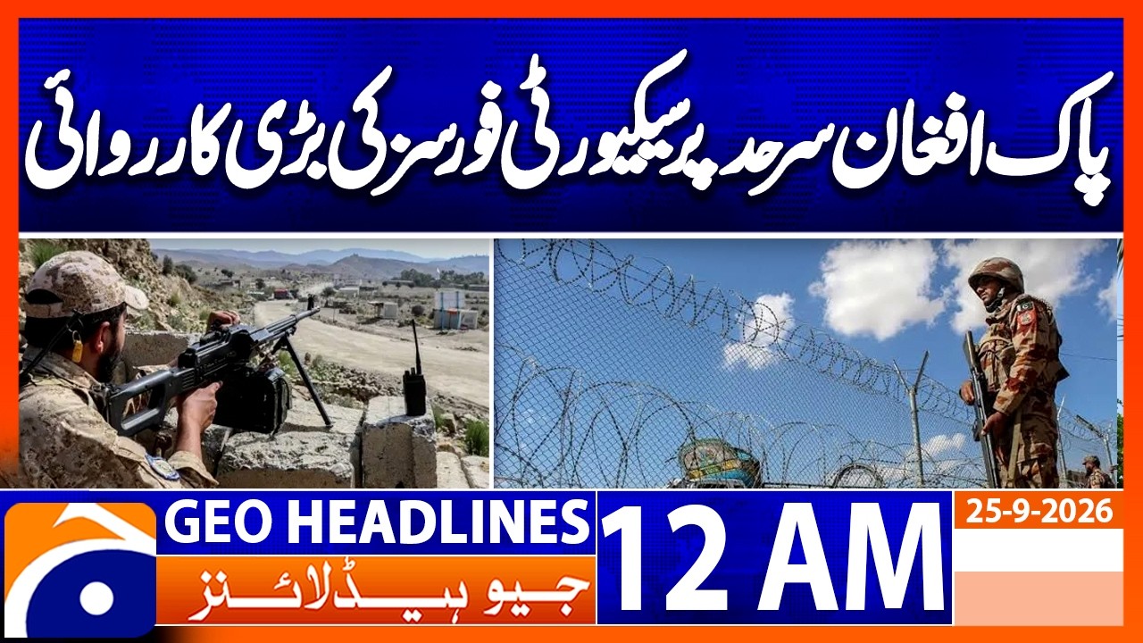 Pakistan Security Forces Foil Afghan Border Attack |  12 AM Geo News Headlines | 25 Sept 26