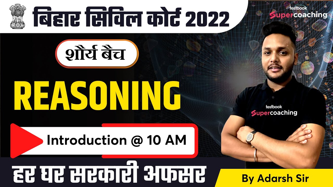 Bihar Civil Court Reasoning Classes | Patna Civil Court Live Classes | Civil Court 2022 | Adarsh sir