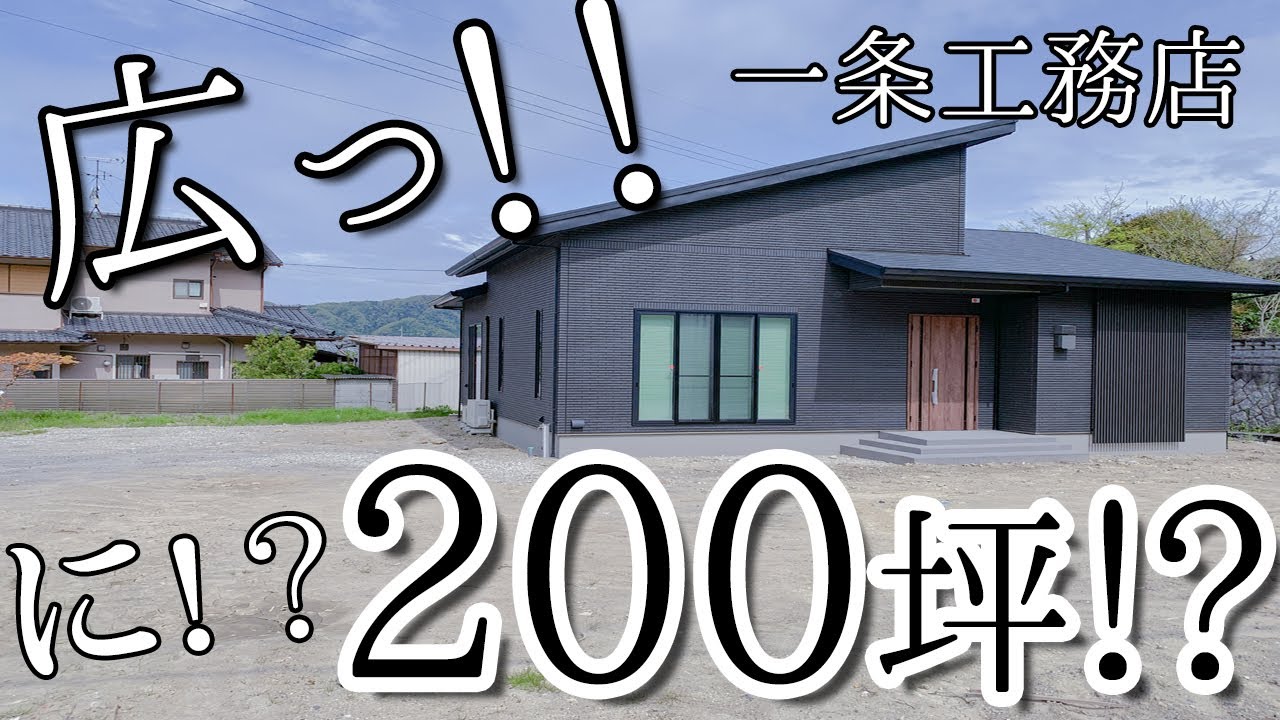 敷地面積200坪の外構を0から造る【一条工務店の平屋・前編】