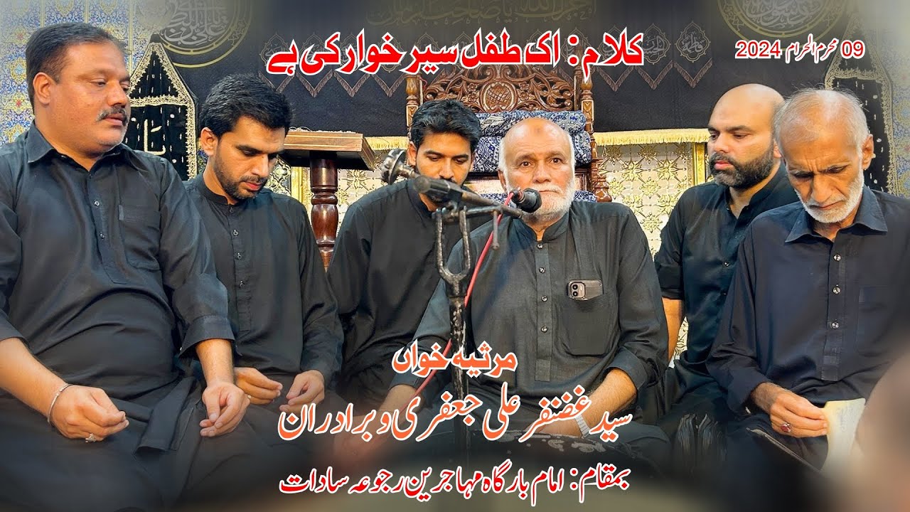 AIk Tefil E Sheer Khawar ki Hai Dastan Ajeeb