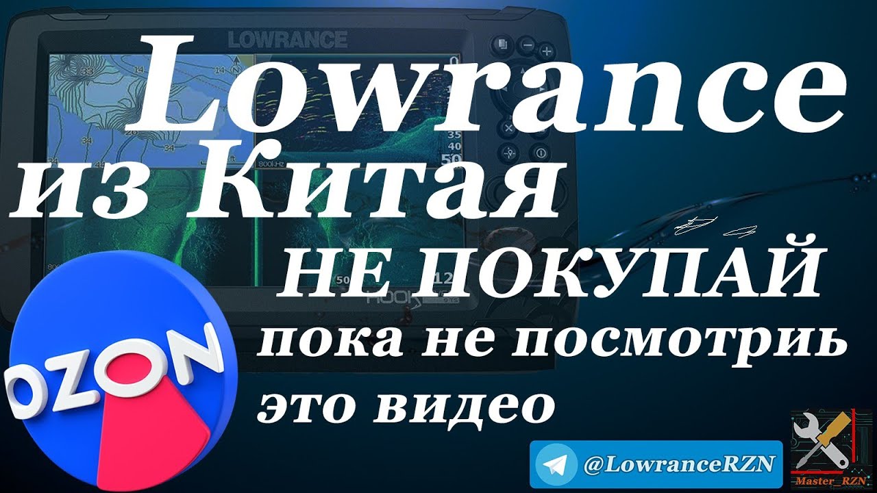 Эхолот с ОЗОНа. Lowrance Hook Reveal 7x Часть 3. Продавцы, нюансы покупки, риски.