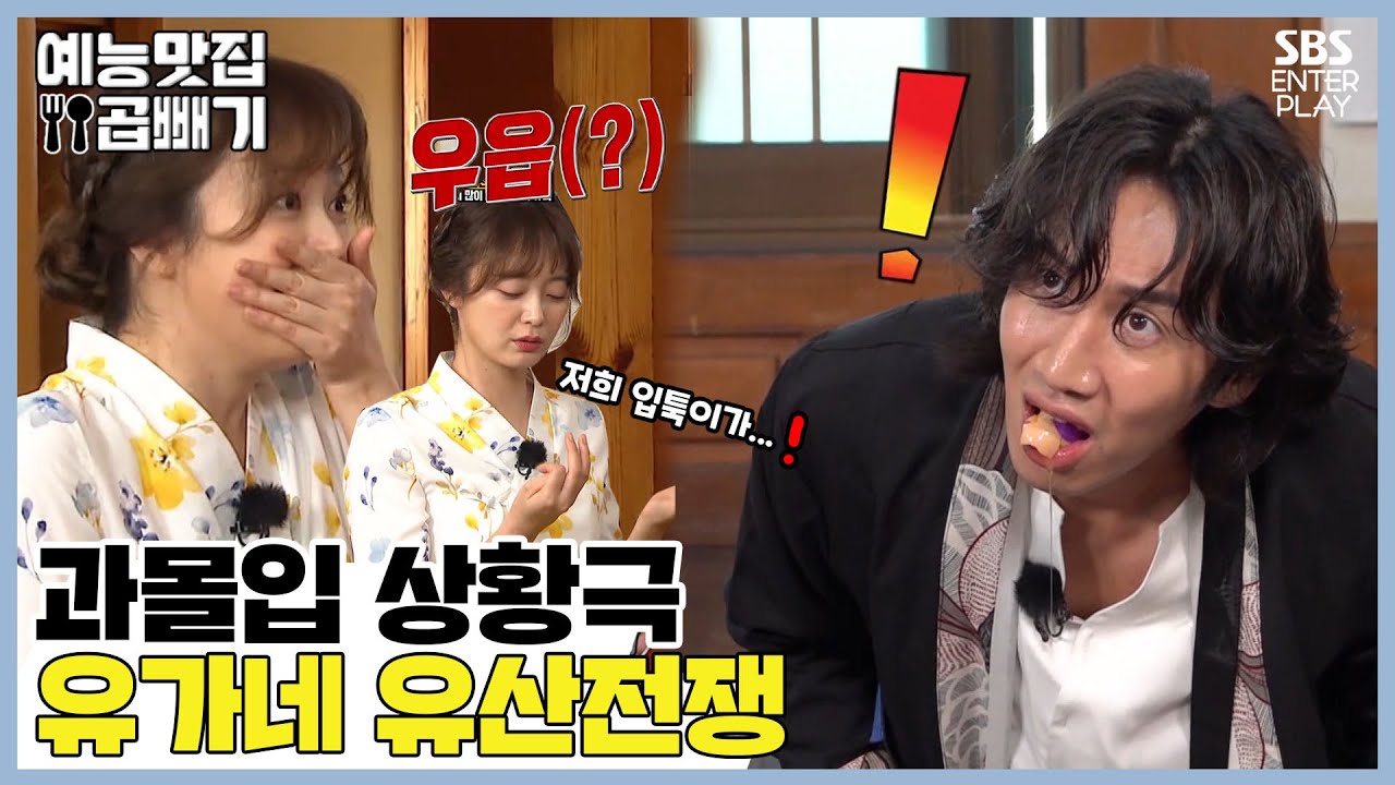 태명까지 짓는다고..? 상황극 급발진한 전소민 [예능맛집X곱빼기/런닝맨/RunningMan]