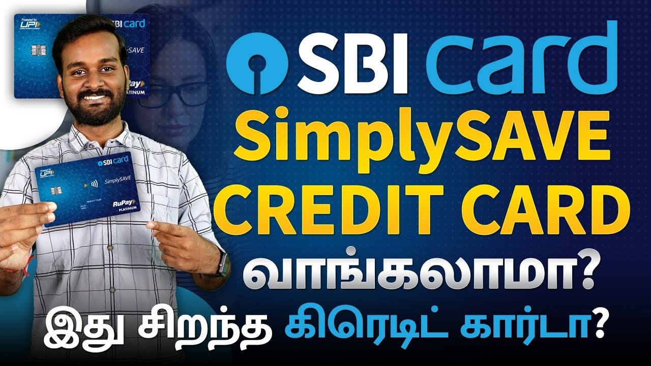 SBI Simply Save Credit Card Review in Tamil | Which SBI Credit Card is Best in தமிழ்